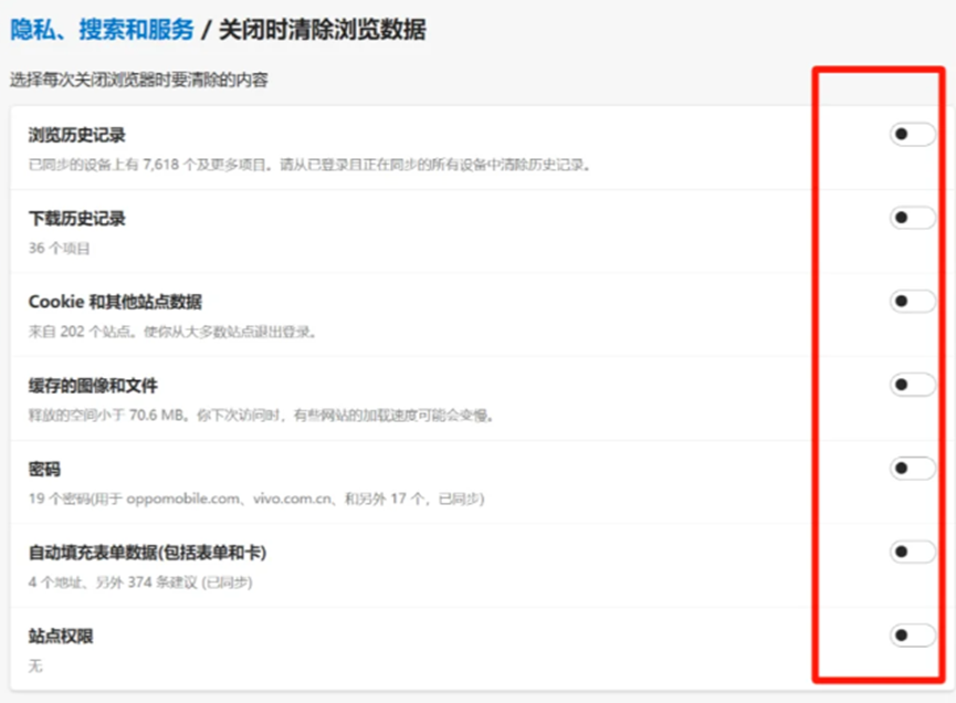 清除所有浏览记录