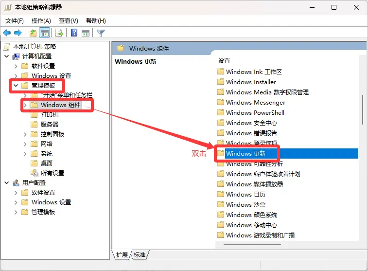 通过组策略关闭自动更新