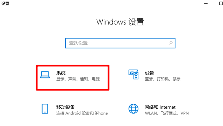 系统