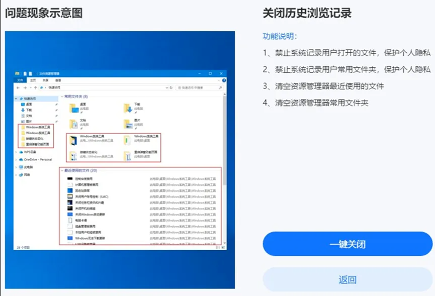 一键关闭