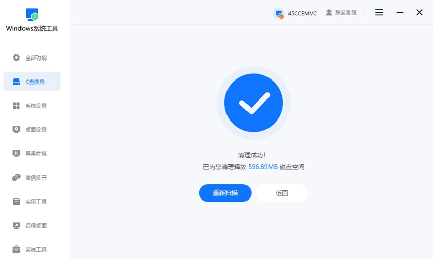 微信文件清理已顺利完成