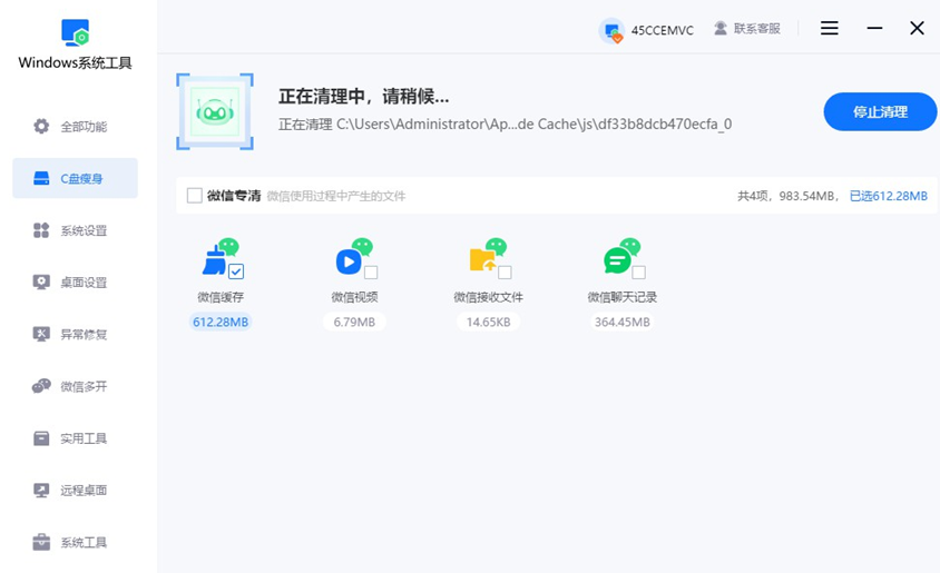 等待清理完毕