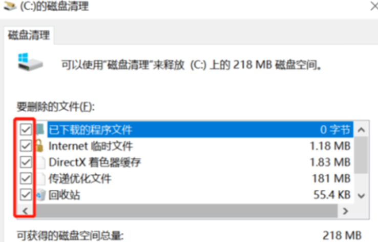按照自己的需求勾选要删除的内容