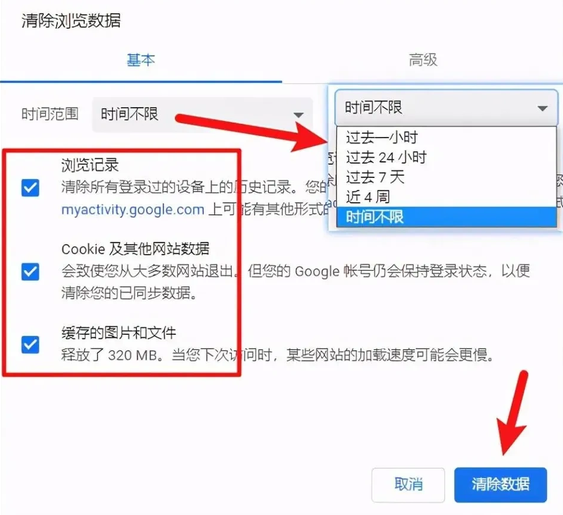 清理软件缓存
