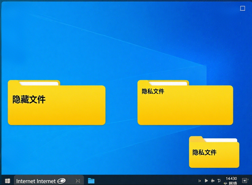 不小心将文件隐藏起来了