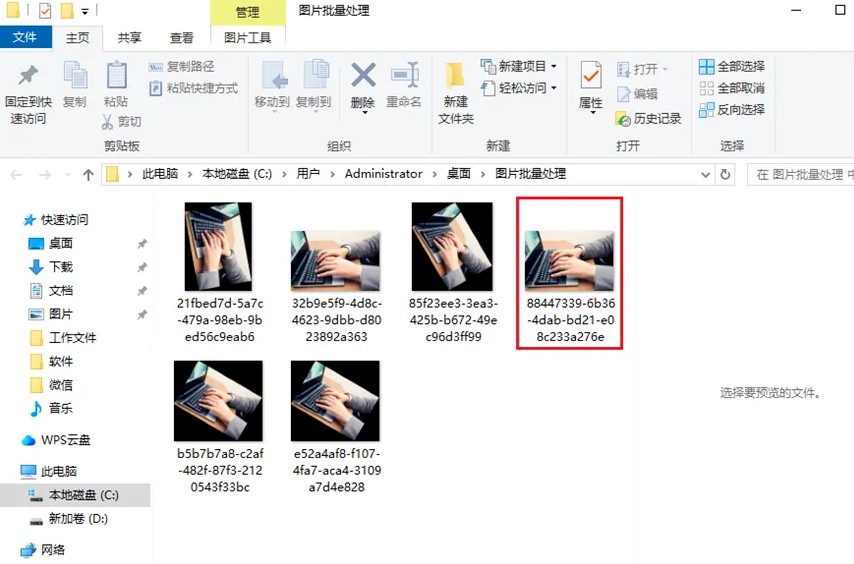 新生成的JPG图片