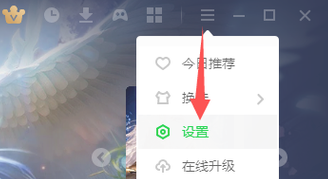 通过爱奇艺软件清理缓存