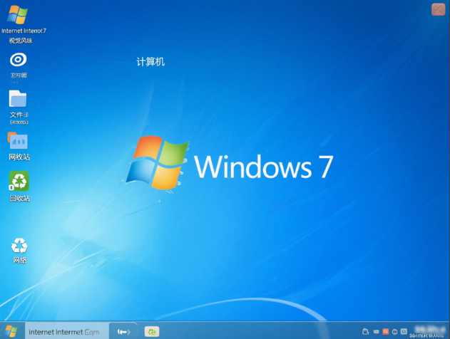 Win7电脑好卡