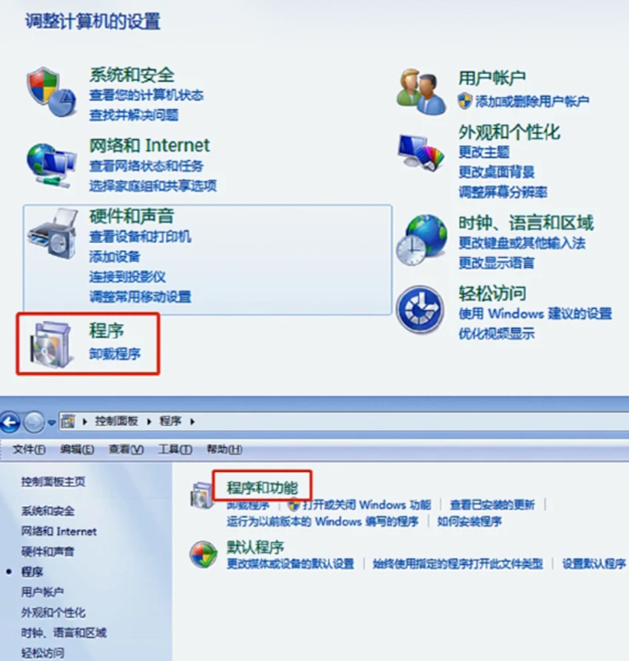 程序和功能
