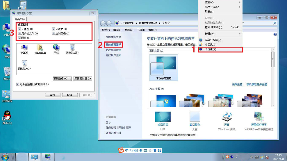 检查桌面图标显示功能