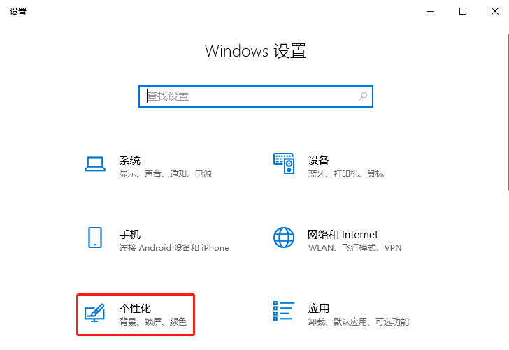 通过桌面图标设置恢复