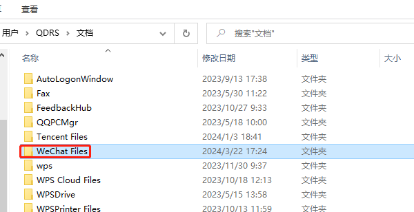 通过微信自带功能清理
