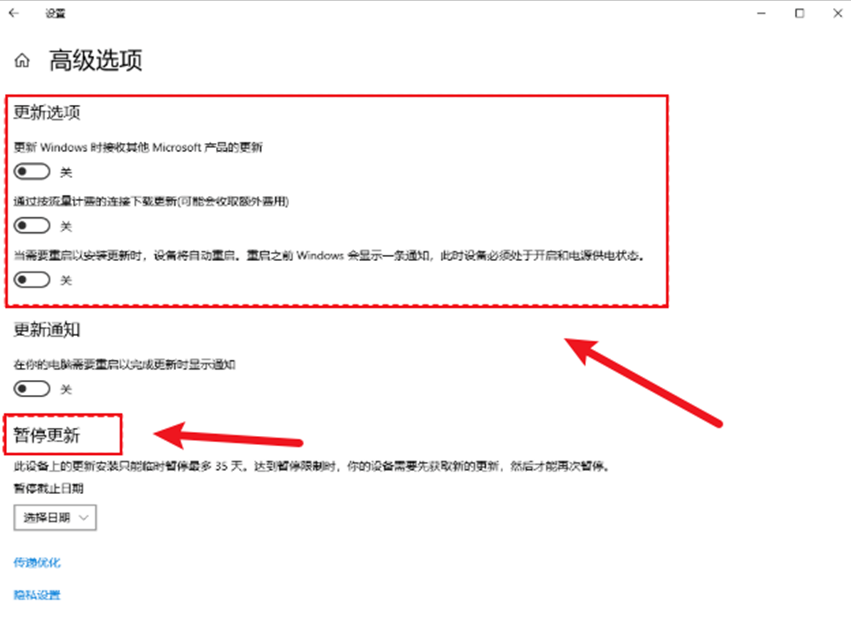 把更新选项都关掉