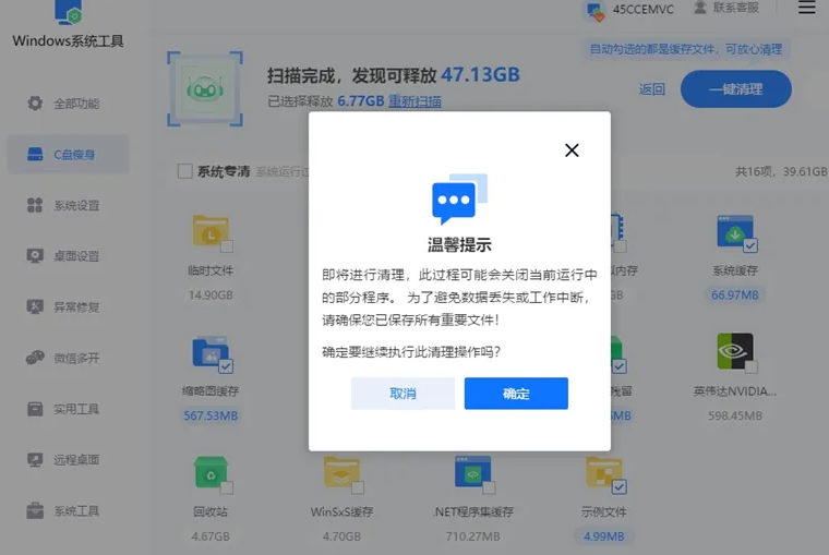 确认无误