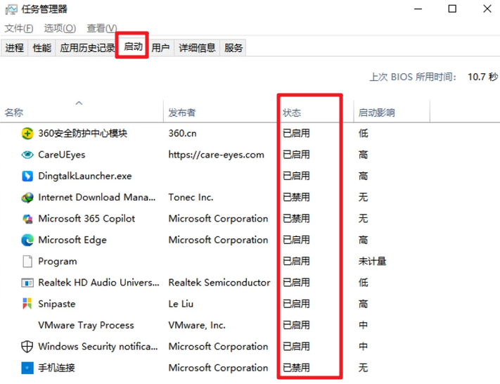 关闭后台运行程序