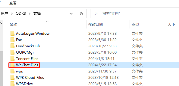 使用微信“文件管理”修改保存位置