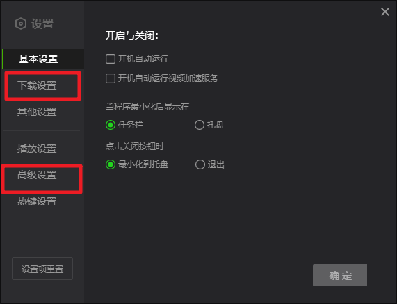 清理爱奇艺缓存文件