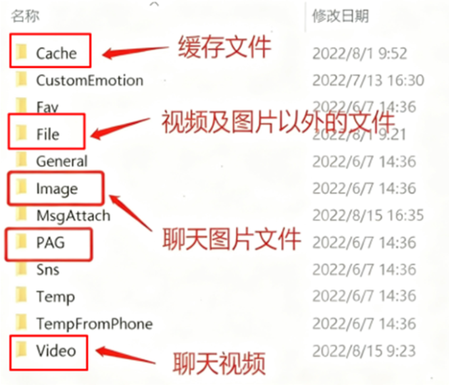 清理电脑微信端记录