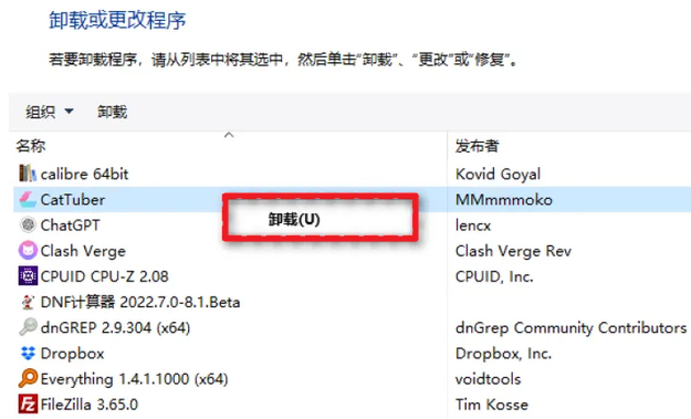 卸载不常用的软件