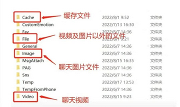 清理微信缓存文件