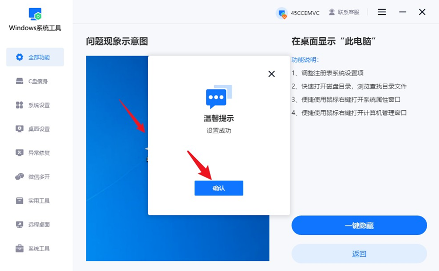 确认
