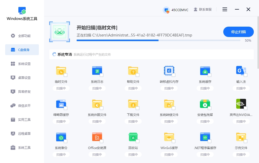对系统运行时生成的文件进行扫描
