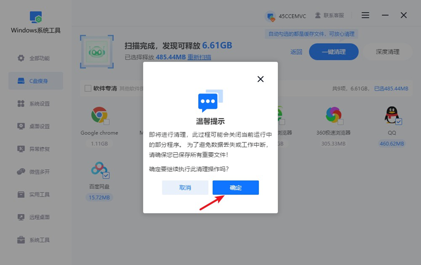 保存所有重要文件