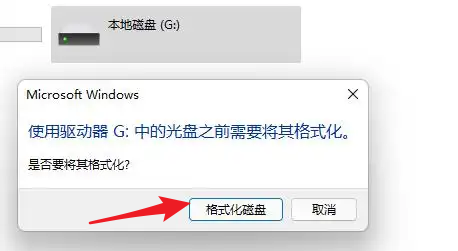 使用磁盘管理重新设置U盘
