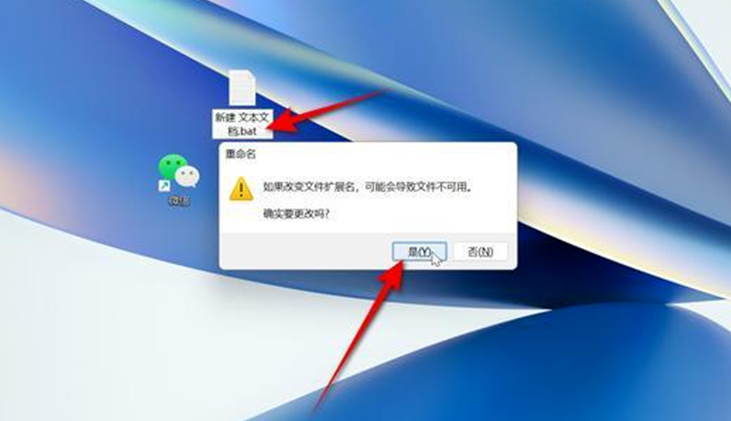 双击这个批处理文件