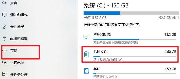 清理Office缓存