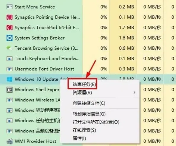 关闭后台运行的软件