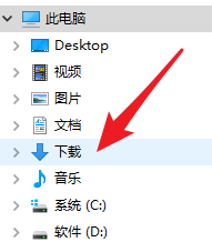 清理下载文件夹
