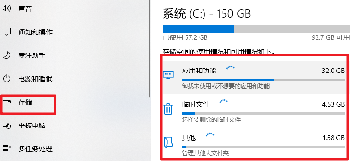 清理系统临时文件