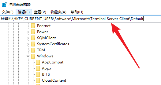 通过注册表删除MSTSC历史记录