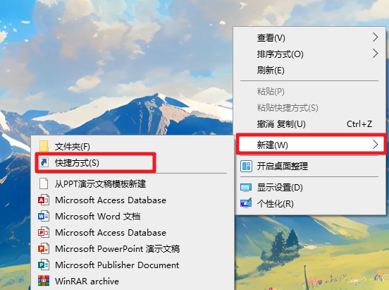 重新创建“显示桌面”快捷方式