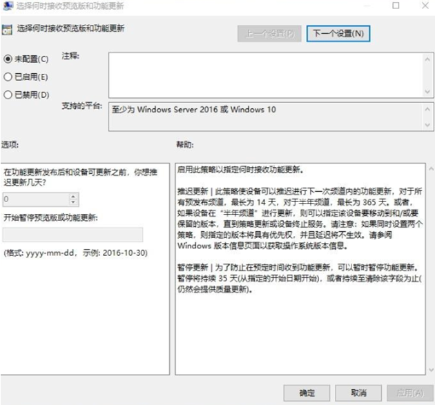 修改组策略