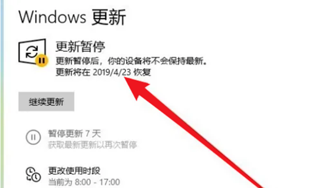 Windows更新