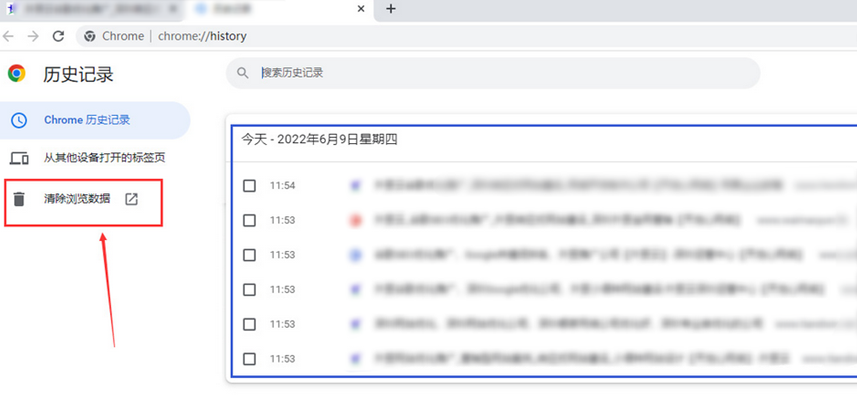 直接在浏览器里清理缓存