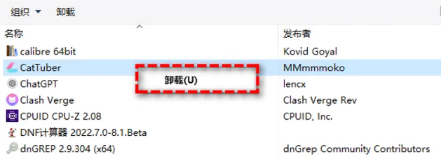 卸载不用的软件