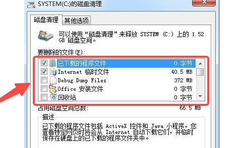 清理系统更新残留文件