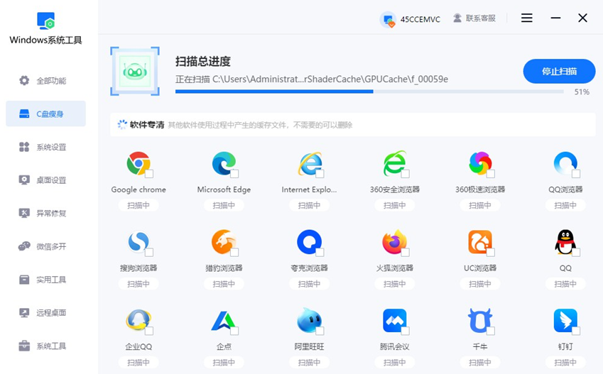 耐心等它扫描完成