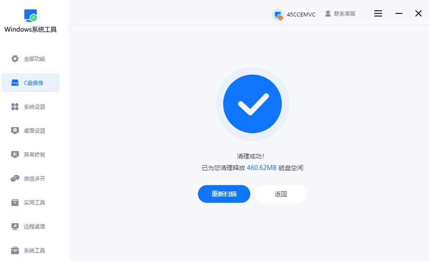 等清理完成后