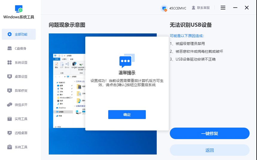 确认