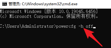 关闭系统休眠功能释放空间