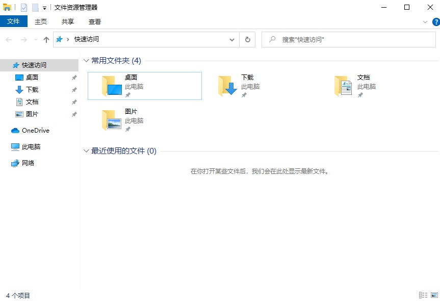 历史记录已被清空