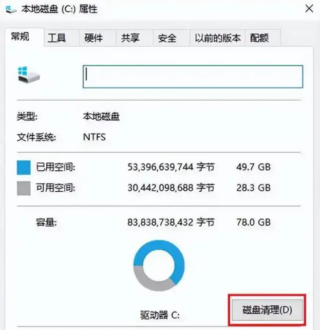 通过电脑微信自带功能清理缓存