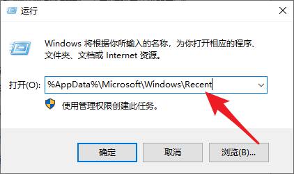 清除电脑中的文件访问记录