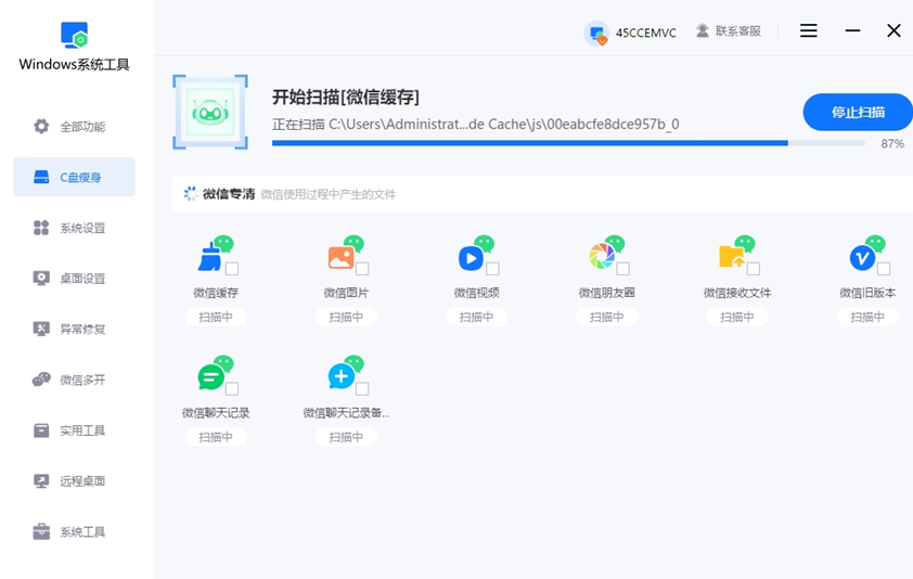自动检查微信运行时生成的文件