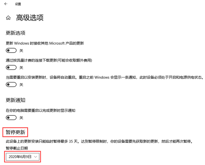 暂停Windows11更新
