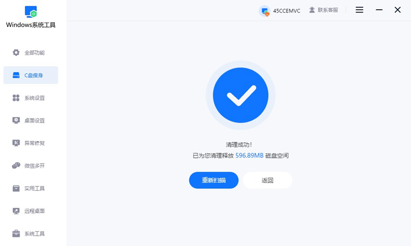 释放了部分存储空间